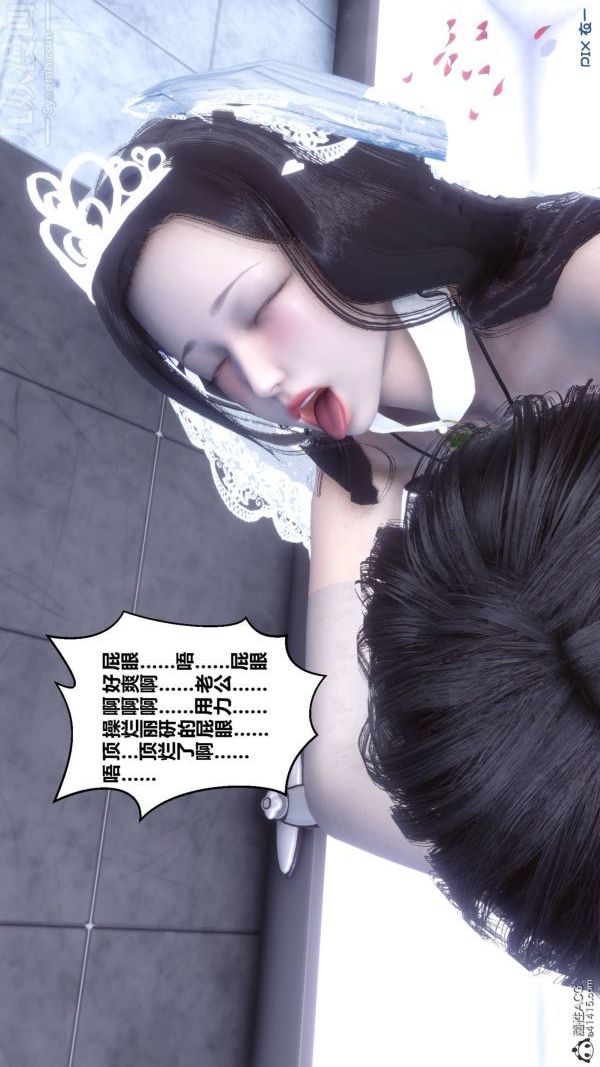 《[3D]秘密》漫画 第47章-02話