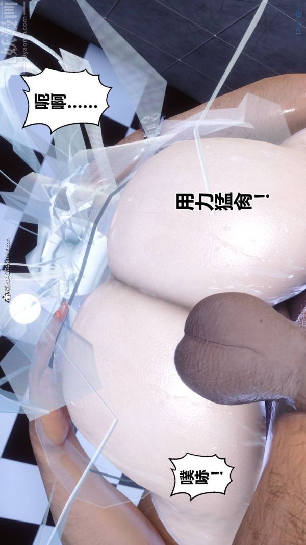 《[3D]秘密》漫画 第47章-02話