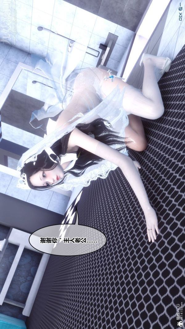 《[3D]秘密》漫画 第47章-02話