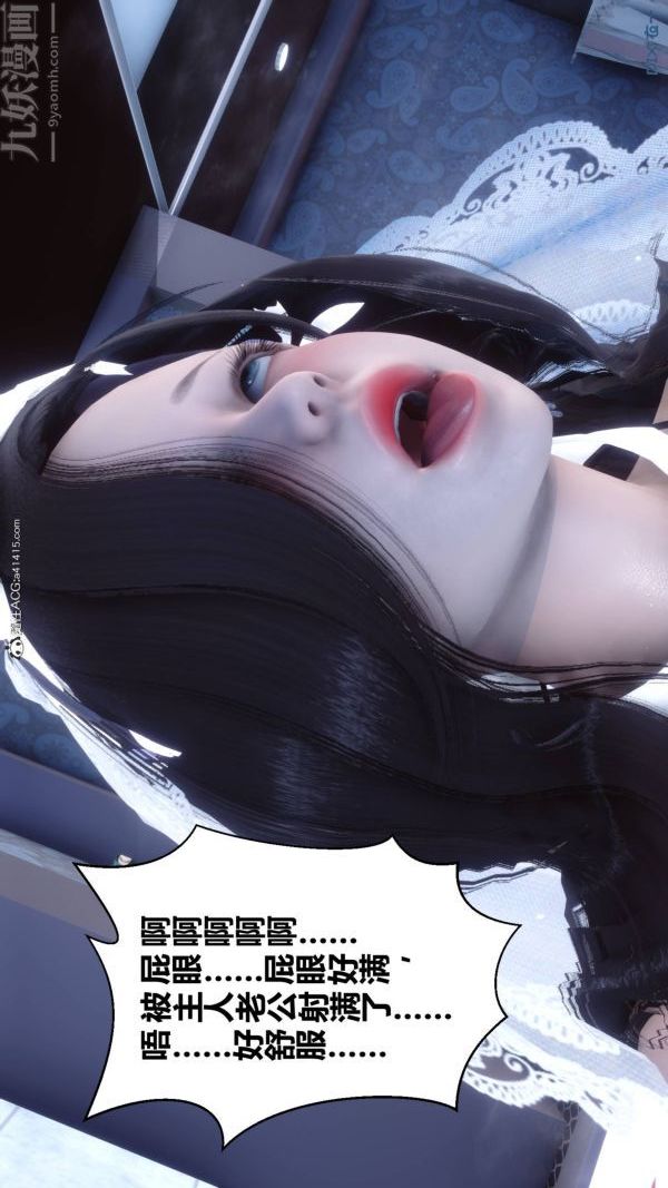 《[3D]秘密》漫画 第47章-02話