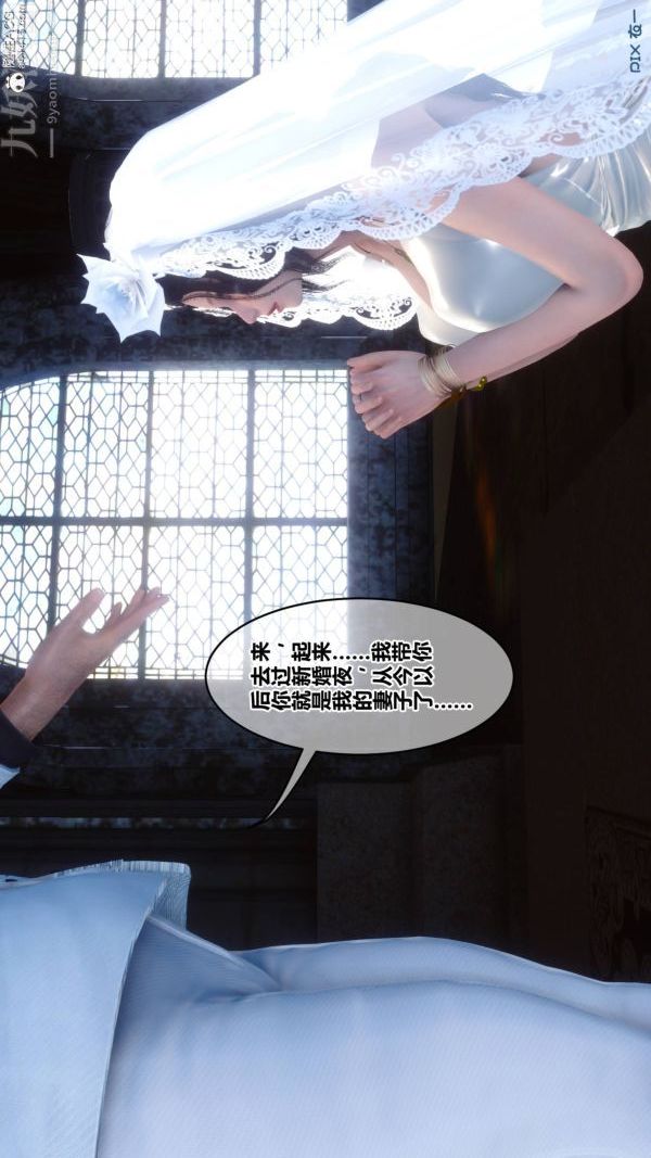 《[3D]秘密》漫画 第47章-02話