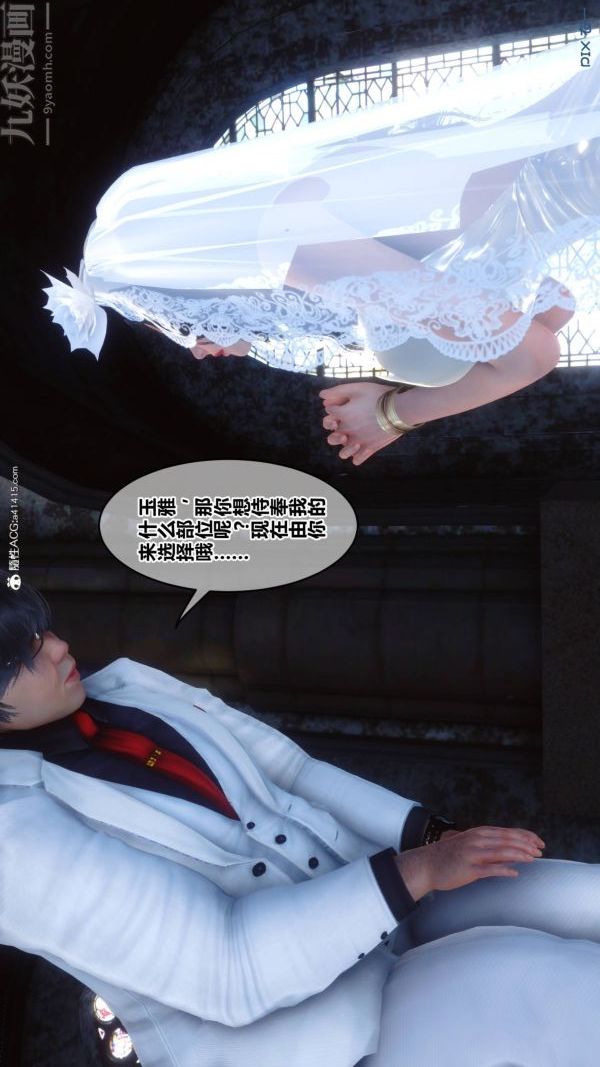 《[3D]秘密》漫画 第47章-02話