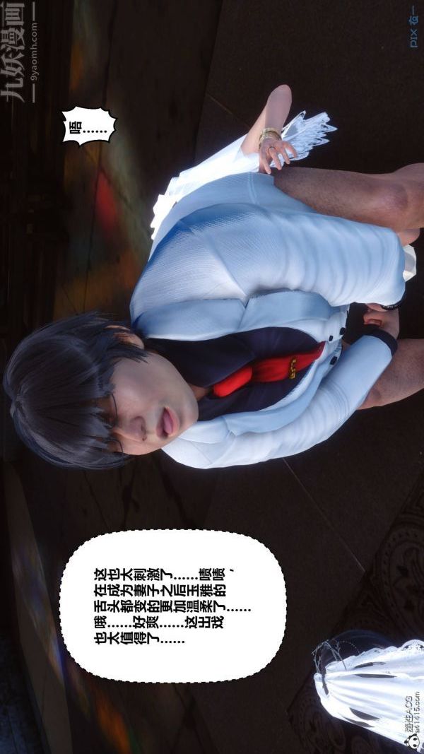 《[3D]秘密》漫画 第47章-02話