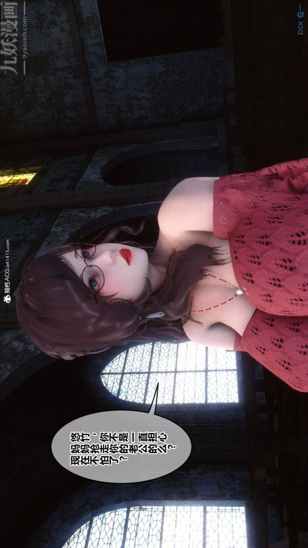 《[3D]秘密》漫画 第47章-02話