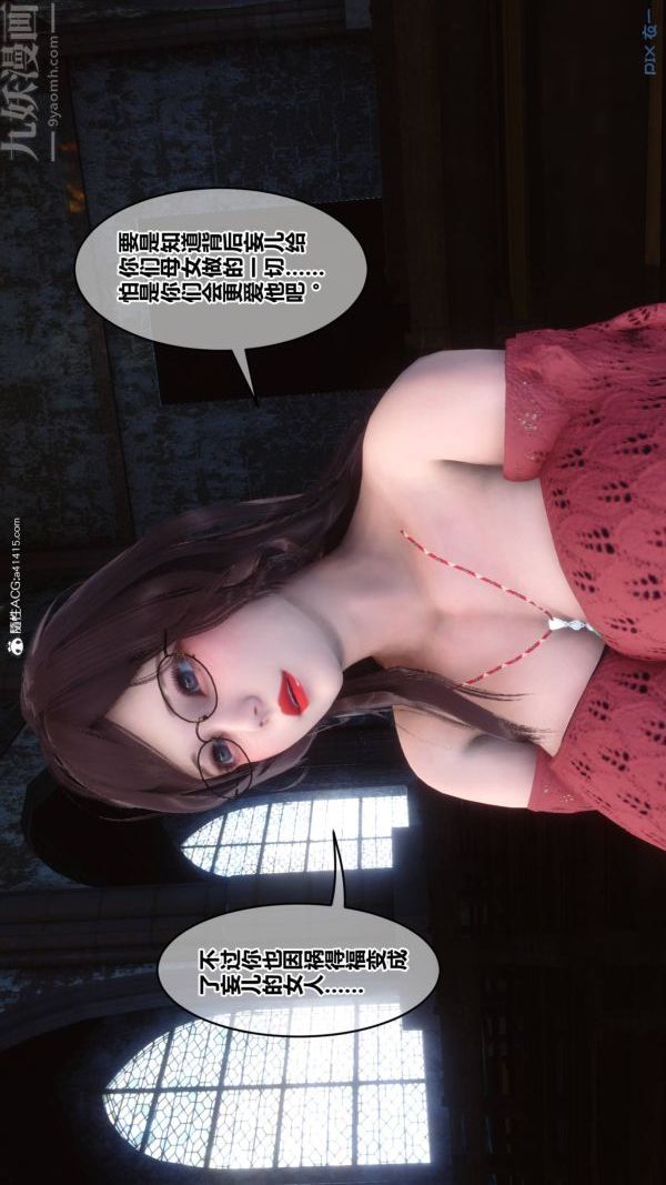《[3D]秘密》漫画 第47章-02話