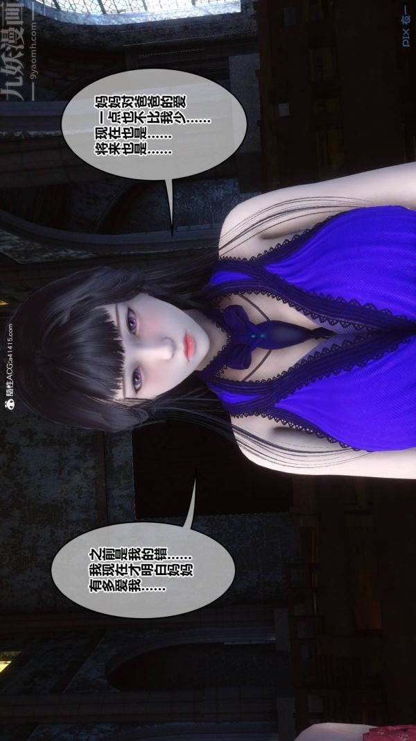 《[3D]秘密》漫画 第47章-02話