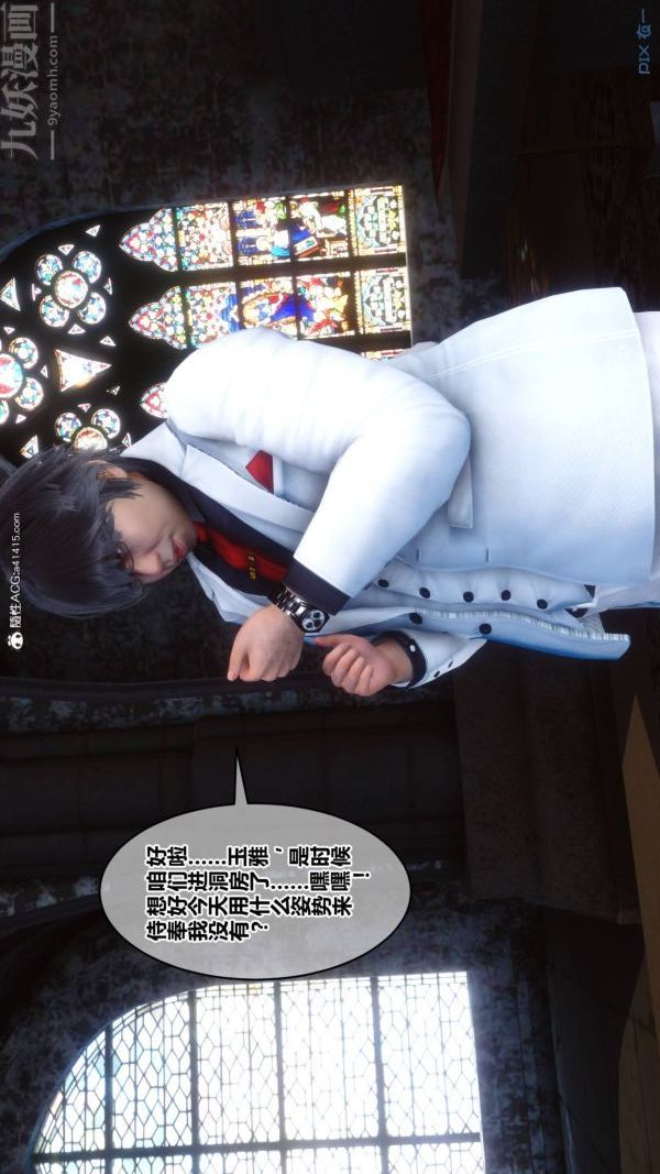 《[3D]秘密》漫画 第47章-02話