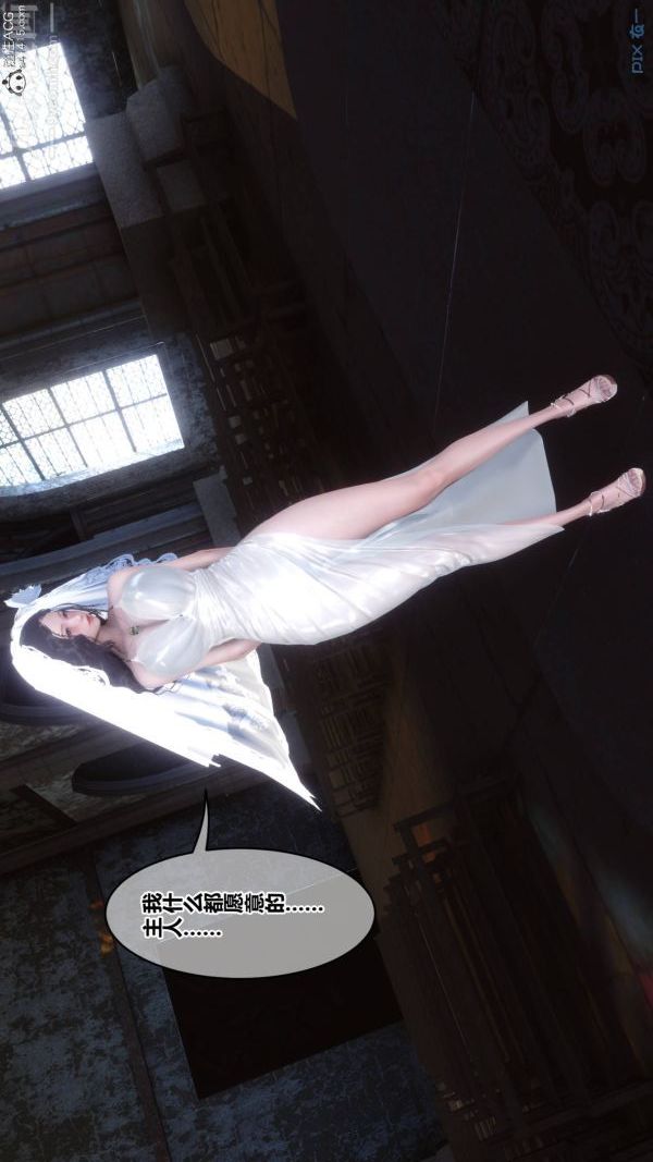 《[3D]秘密》漫画 第47章-02話