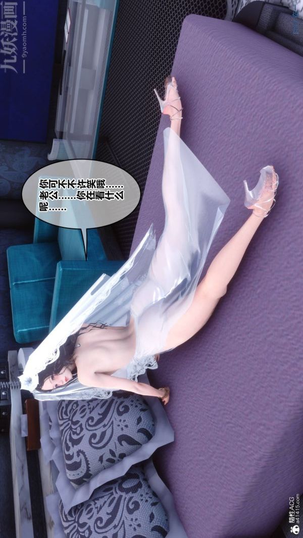《[3D]秘密》漫画 第47章-02話