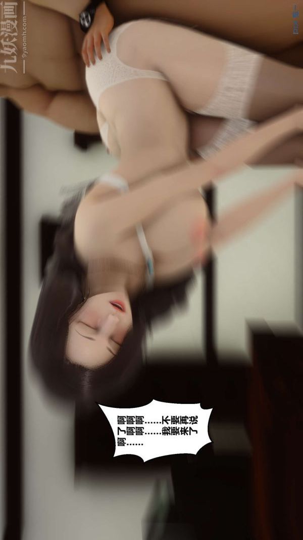 《[3D]秘密》漫画 第01章-02話