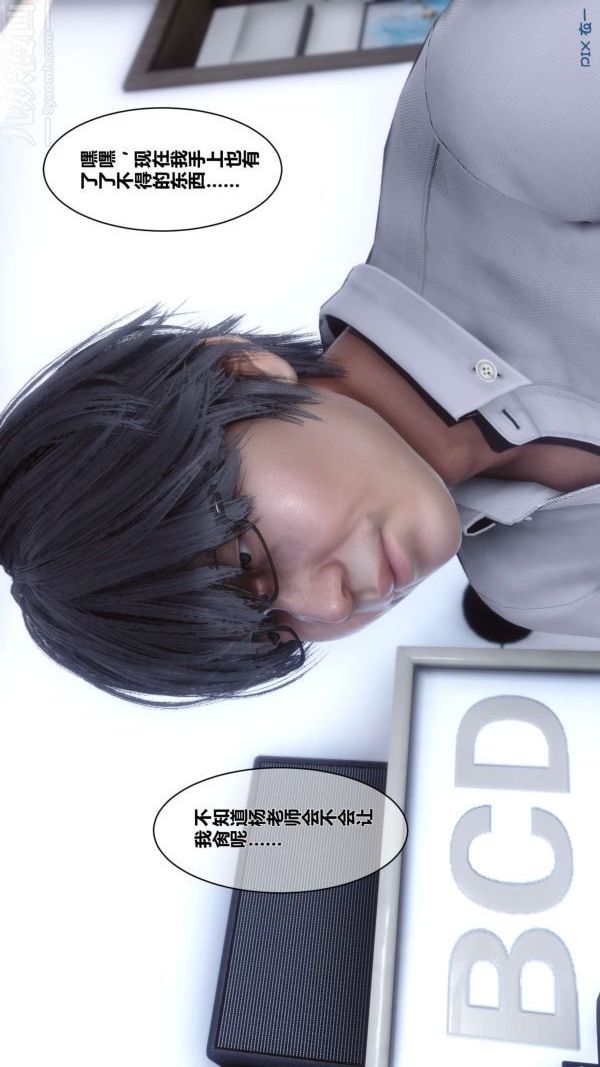 《[3D]秘密》漫画 第01章-02話