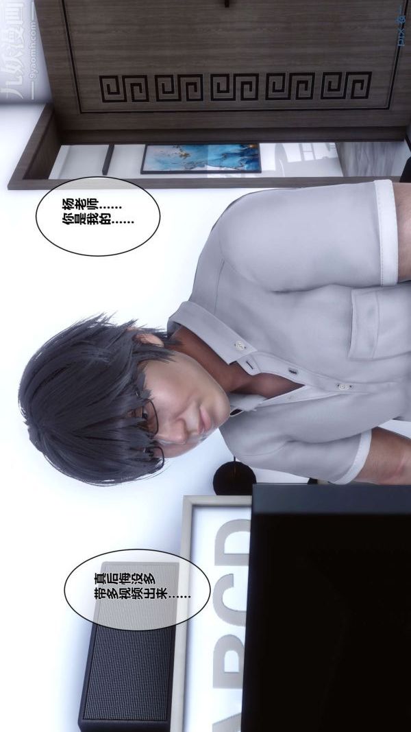 《[3D]秘密》漫画 第01章-02話