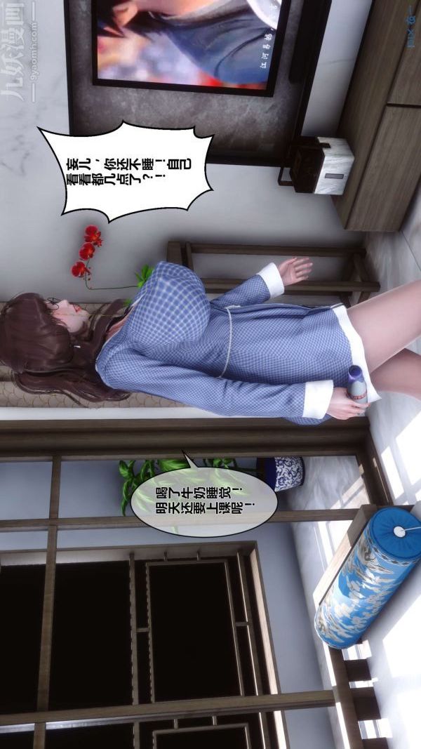 《[3D]秘密》漫画 第01章-02話