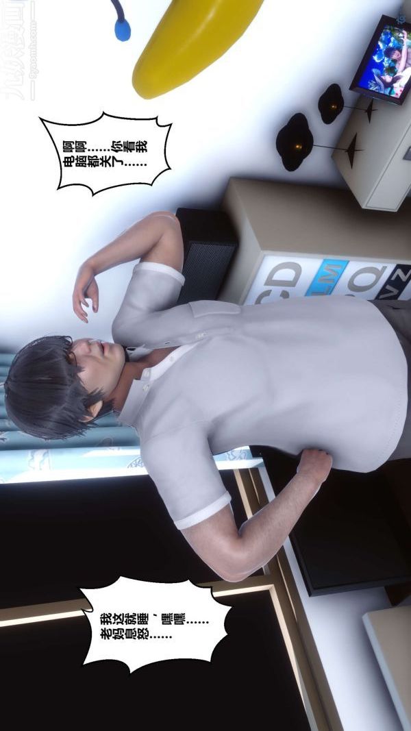 《[3D]秘密》漫画 第01章-02話