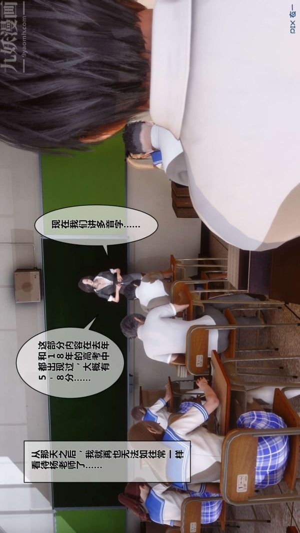 《[3D]秘密》漫画 第01章-02話