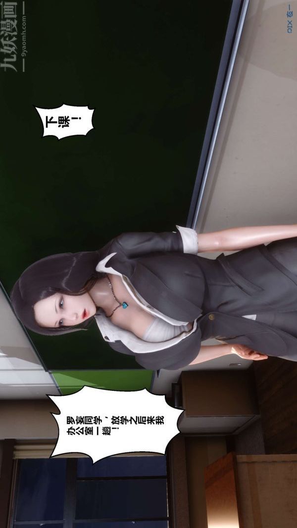 《[3D]秘密》漫画 第01章-02話