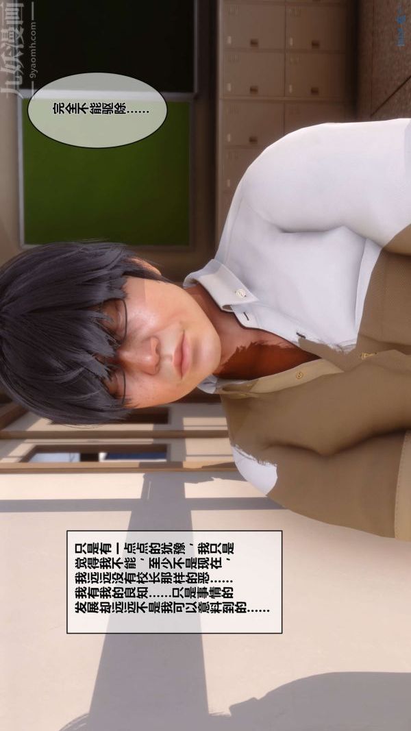 《[3D]秘密》漫画 第01章-02話