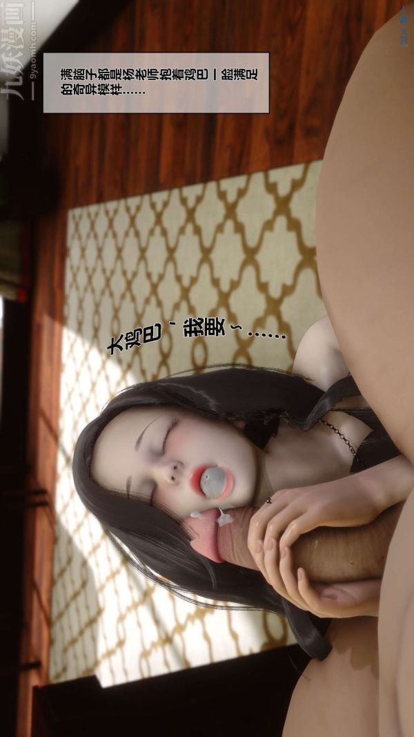 《[3D]秘密》漫画 第01章-02話