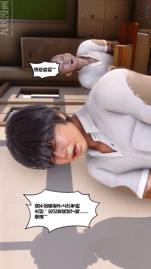 《[3D]秘密》漫画 第01章-02話