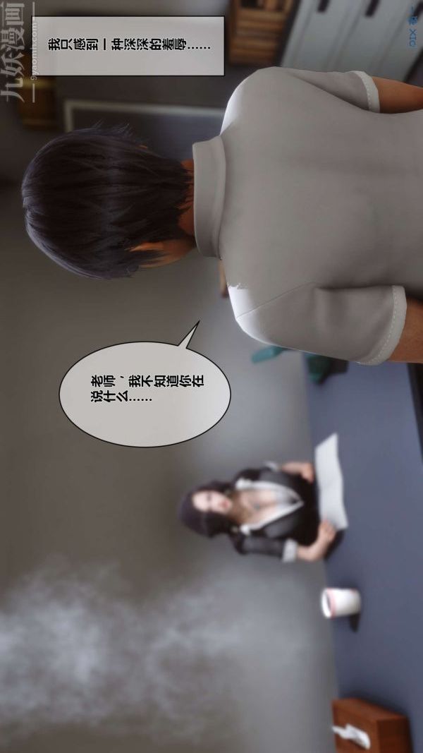 《[3D]秘密》漫画 第01章-02話