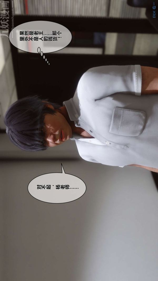 《[3D]秘密》漫画 第01章-02話