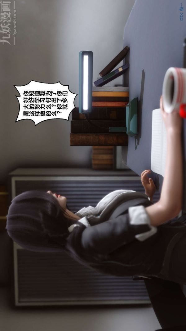 《[3D]秘密》漫画 第01章-02話