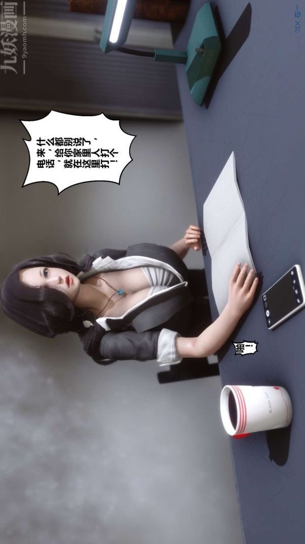 《[3D]秘密》漫画 第01章-02話