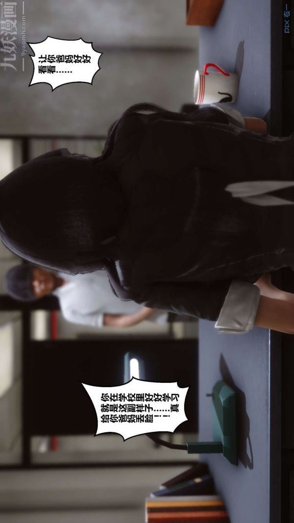 《[3D]秘密》漫画 第01章-02話