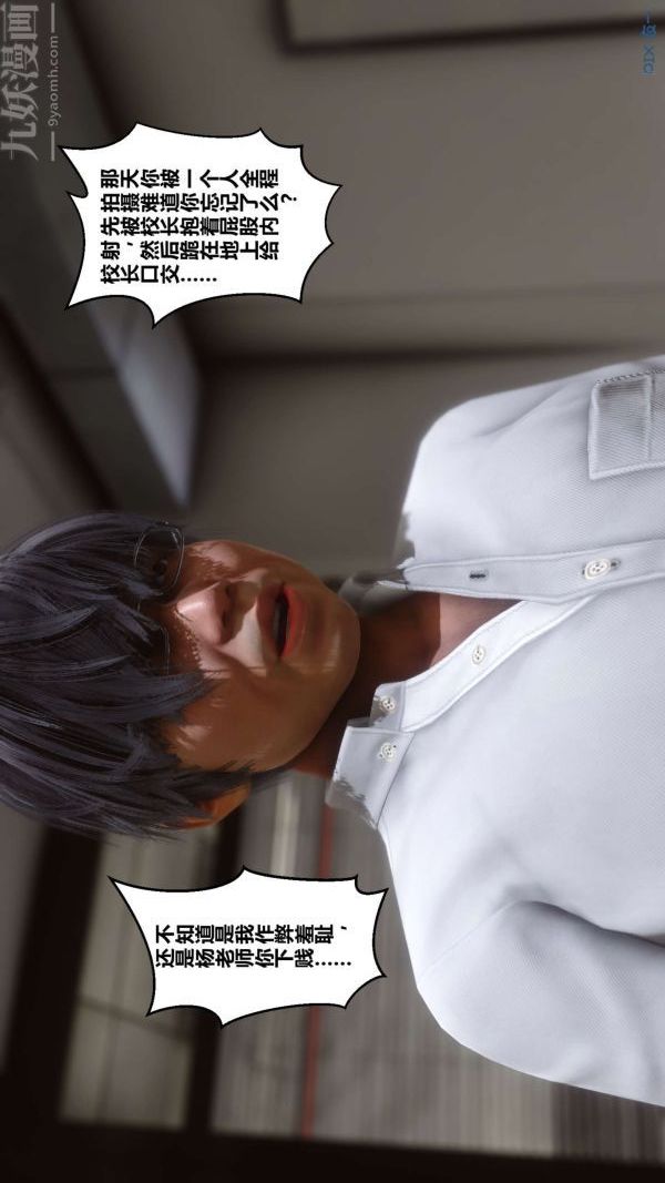 《[3D]秘密》漫画 第01章-02話