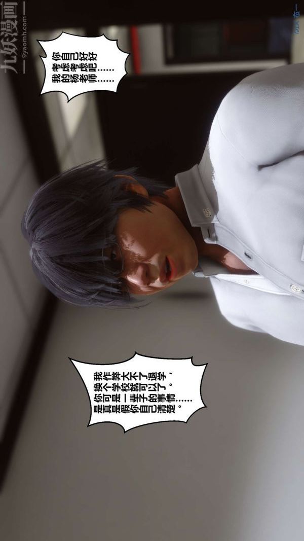 《[3D]秘密》漫画 第01章-02話