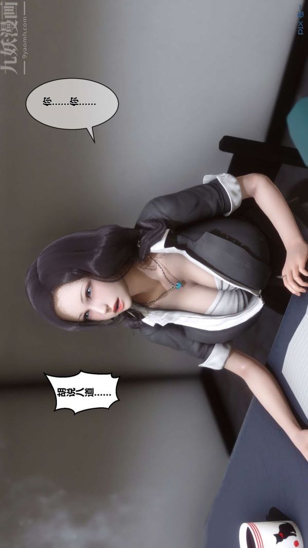 《[3D]秘密》漫画 第01章-02話
