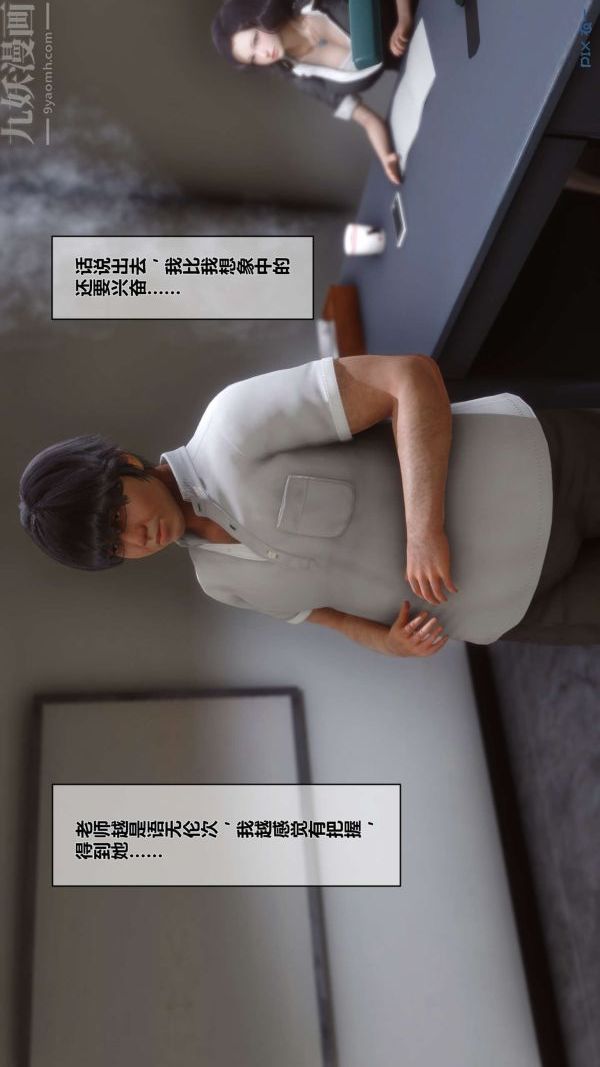 《[3D]秘密》漫画 第01章-02話