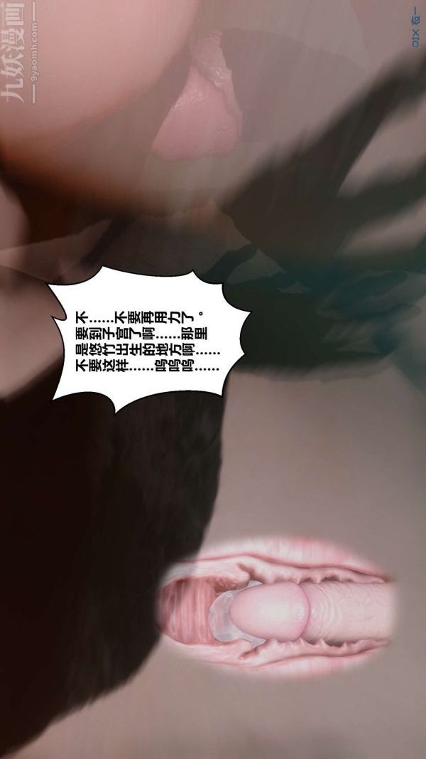 《[3D]秘密》漫画 第07章-02話