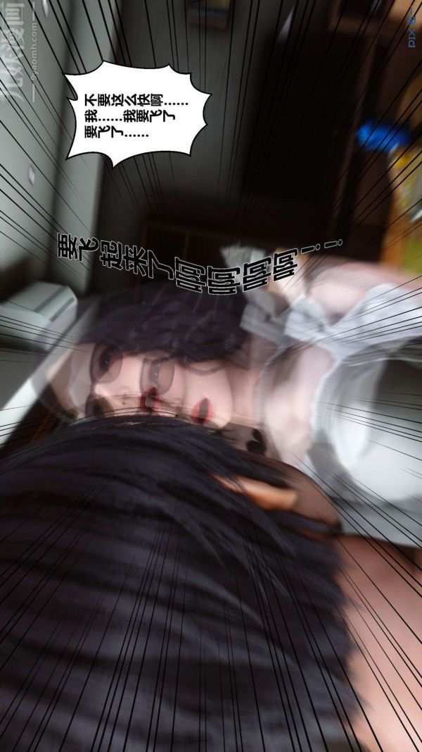《[3D]秘密》漫画 第07章-02話