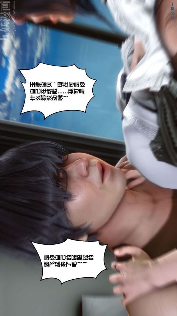 《[3D]秘密》漫画 第07章-02話