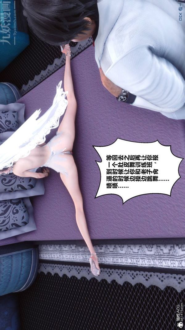 《[3D]秘密》漫画 第47章-03話