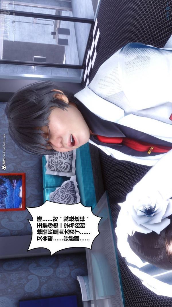 《[3D]秘密》漫画 第47章-03話