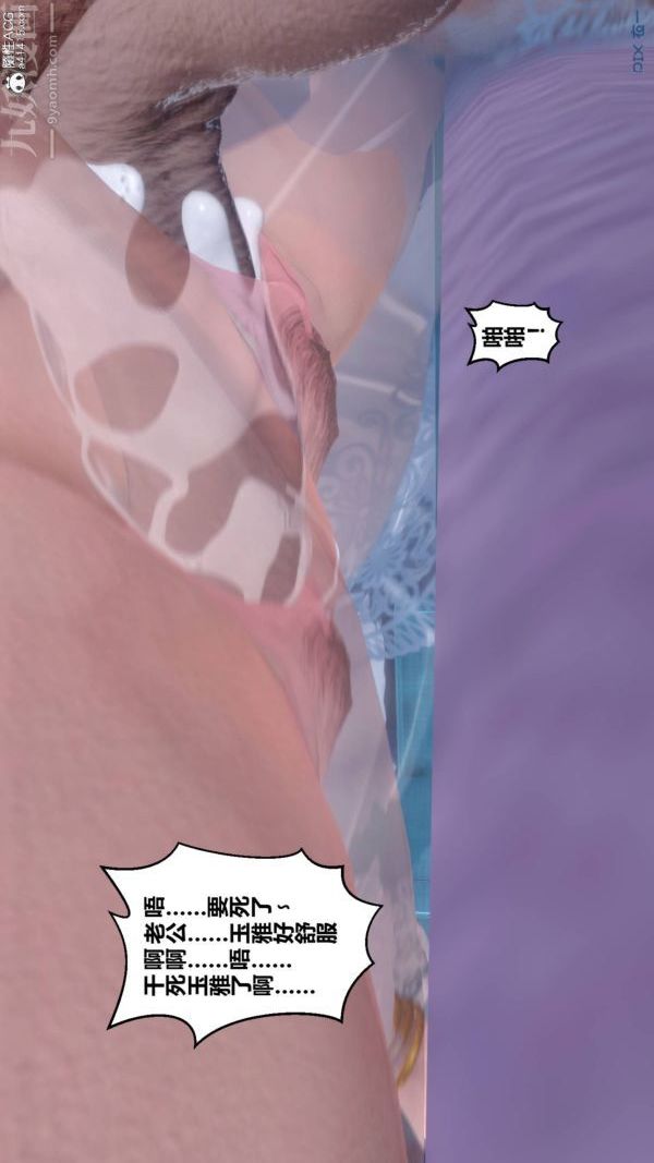 《[3D]秘密》漫画 第47章-03話
