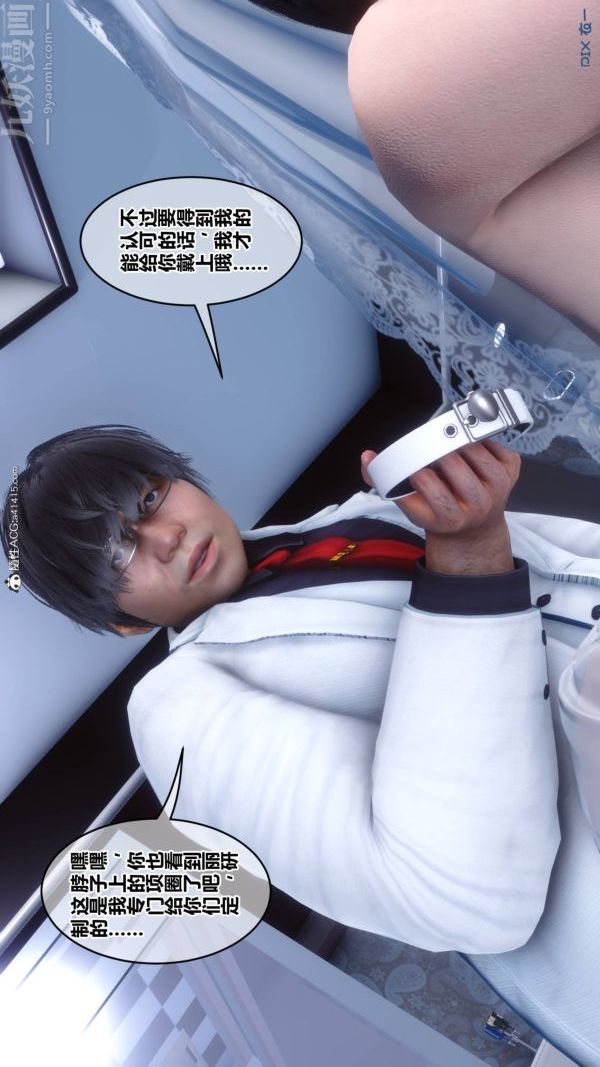 《[3D]秘密》漫画 第47章-03話