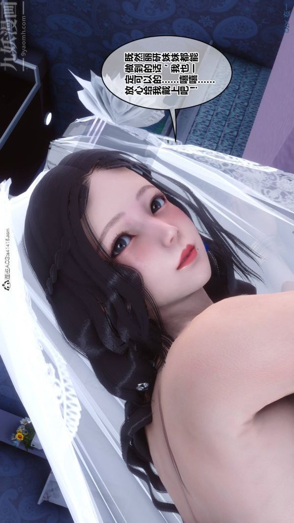 《[3D]秘密》漫画 第47章-03話