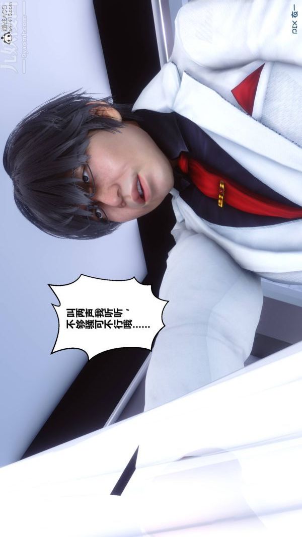 《[3D]秘密》漫画 第47章-03話