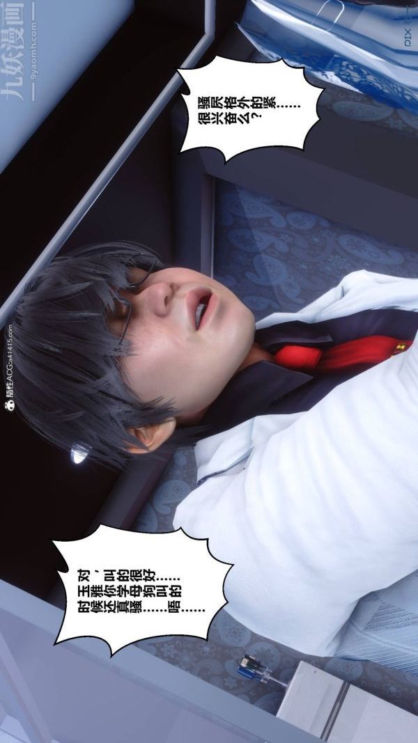 《[3D]秘密》漫画 第47章-03話