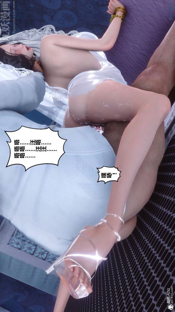 《[3D]秘密》漫画 第47章-03話