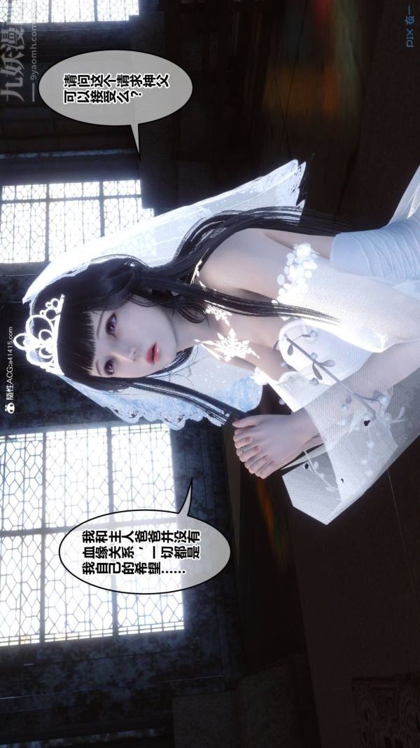 《[3D]秘密》漫画 第47章-03話