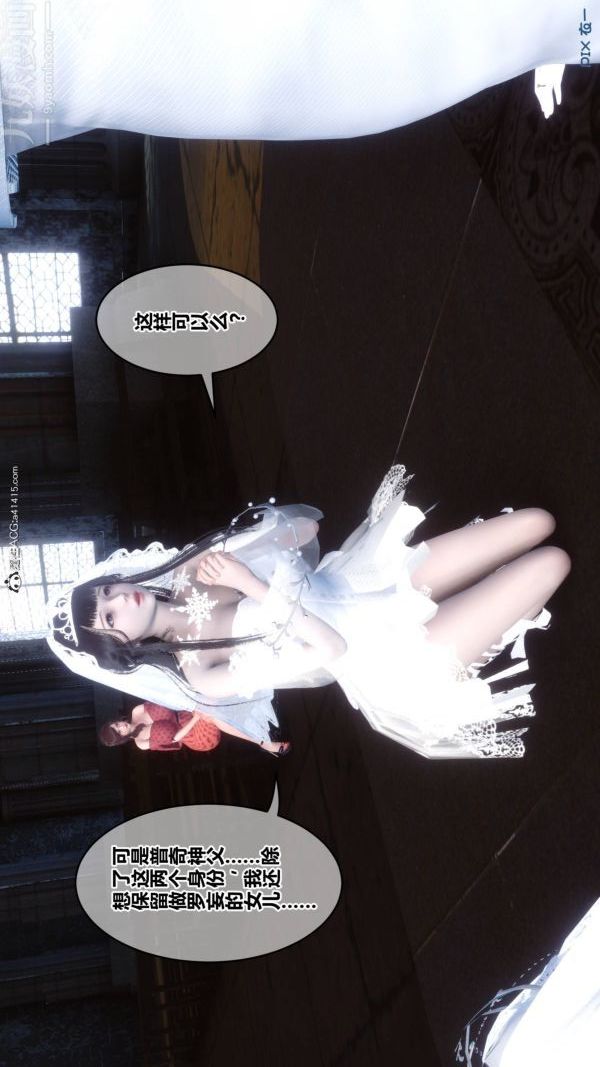《[3D]秘密》漫画 第47章-03話