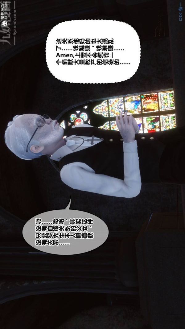 《[3D]秘密》漫画 第47章-03話