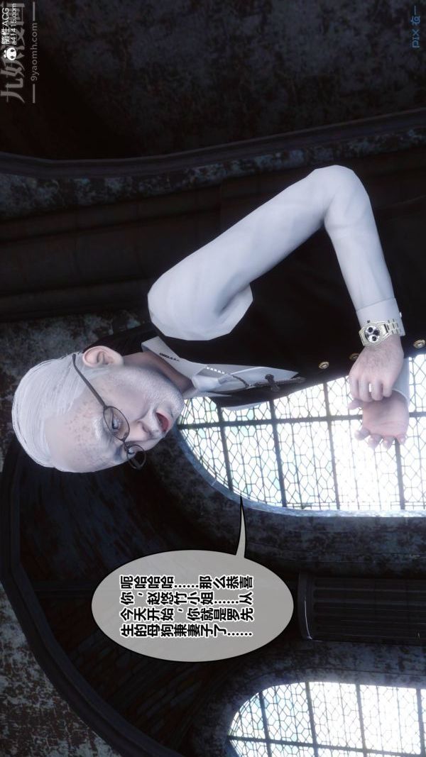 《[3D]秘密》漫画 第47章-03話