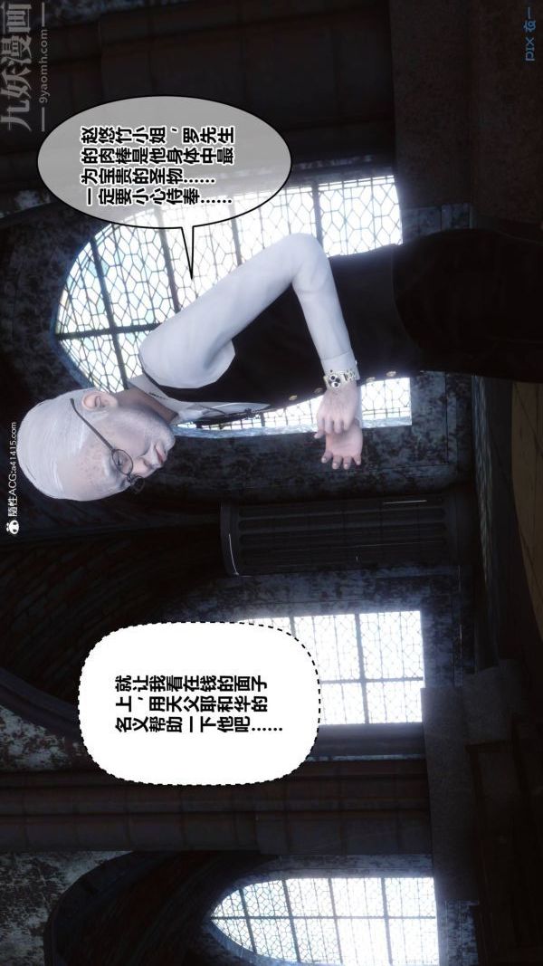 《[3D]秘密》漫画 第47章-03話