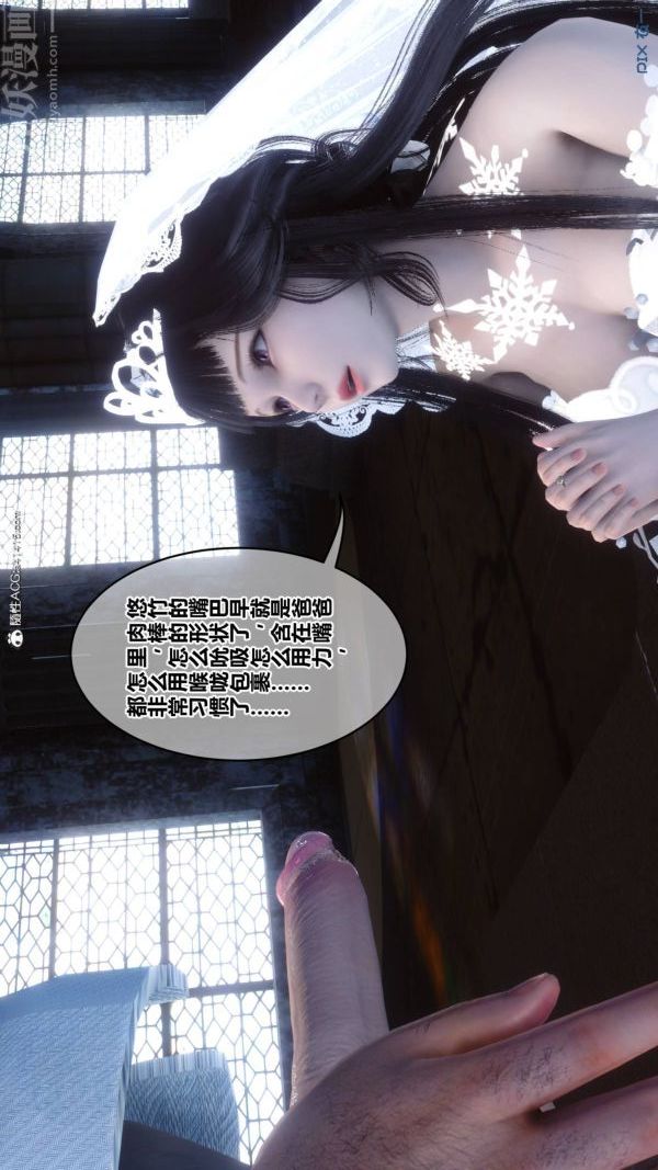 《[3D]秘密》漫画 第47章-03話