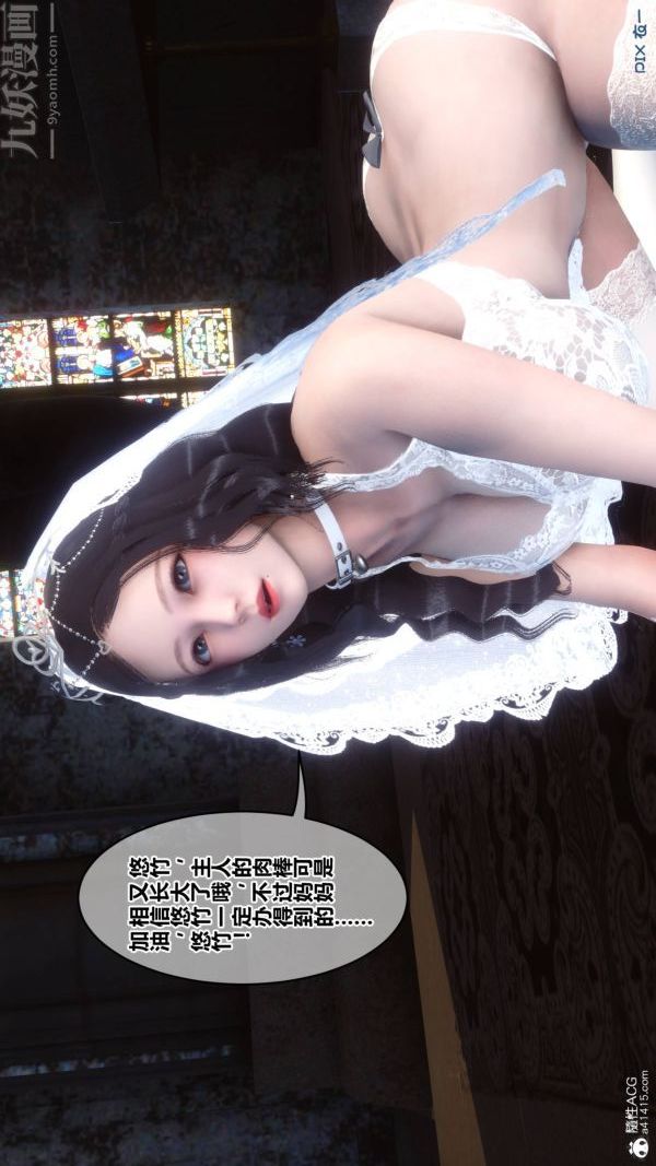 《[3D]秘密》漫画 第47章-03話